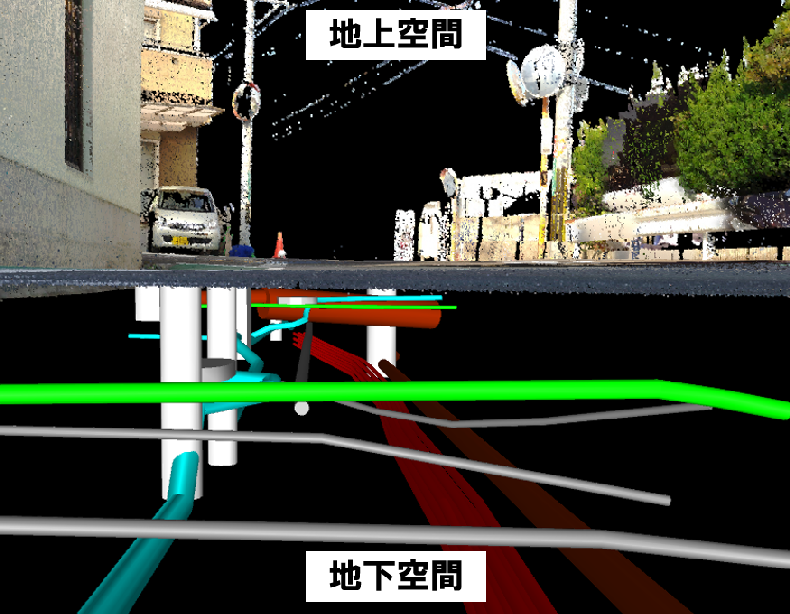 地下埋設物の３Dモデリングデータ