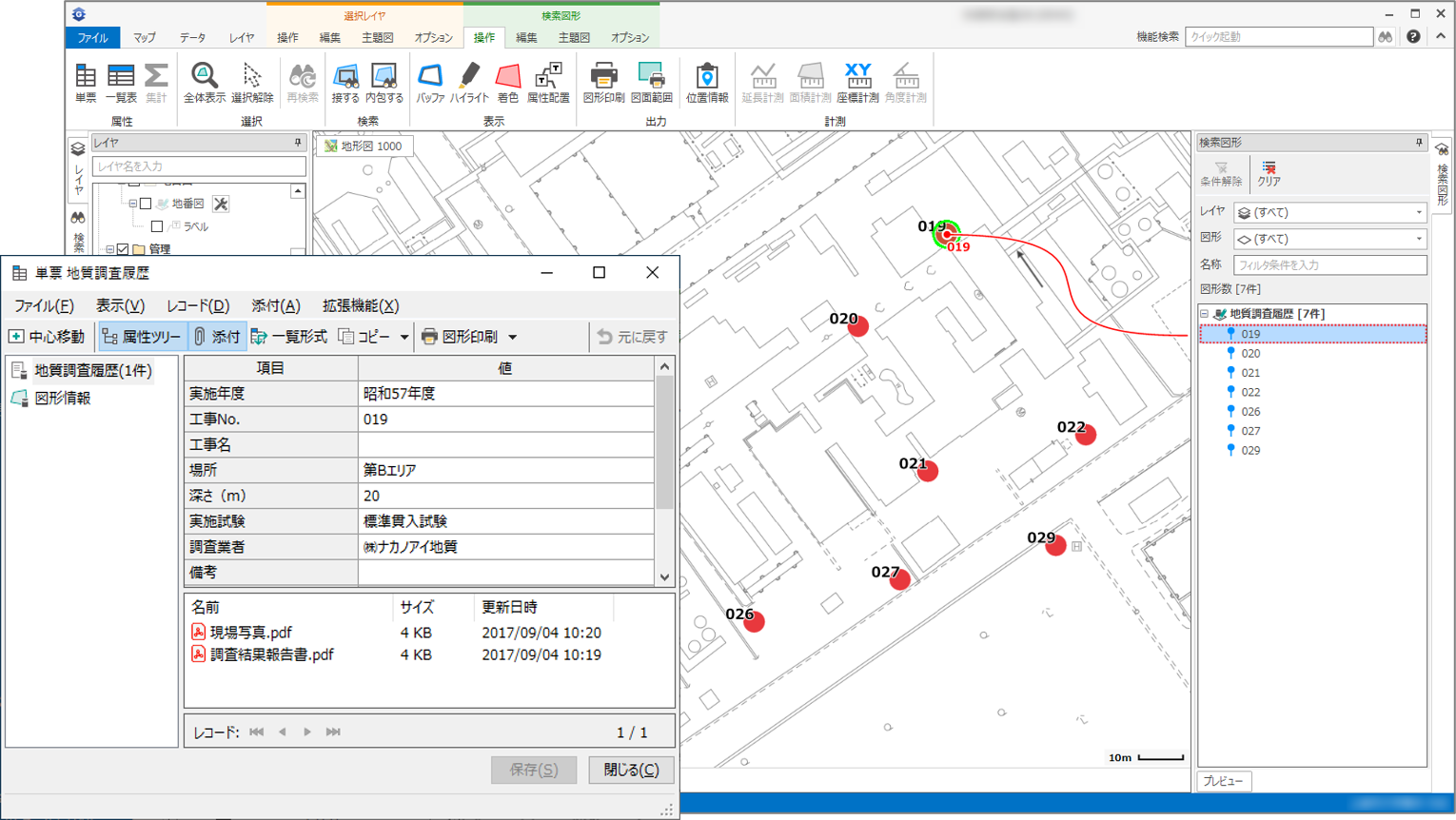 地質調査管理