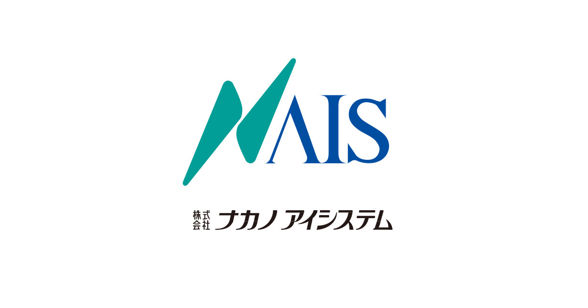 株式会社ナカノアイシステム