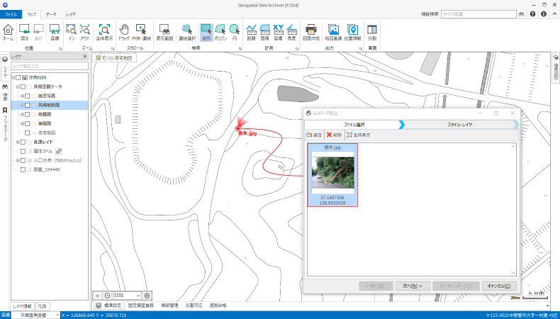 位置情報付き写真による図形登録