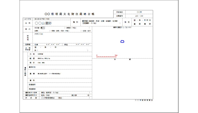 包蔵地カード出力