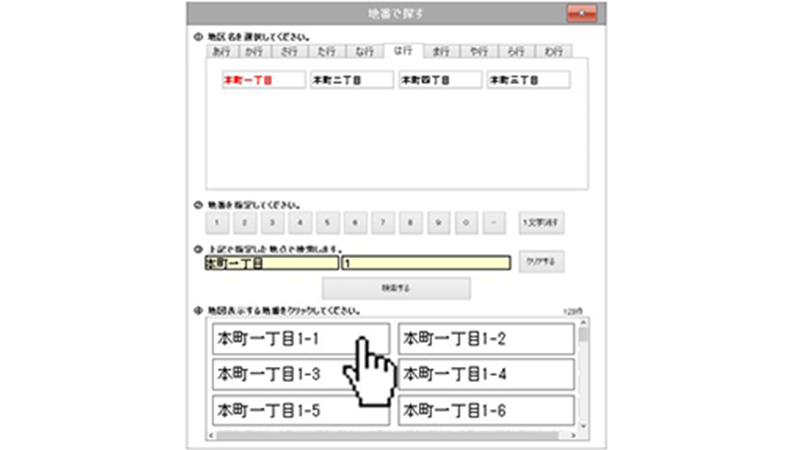 住所検索