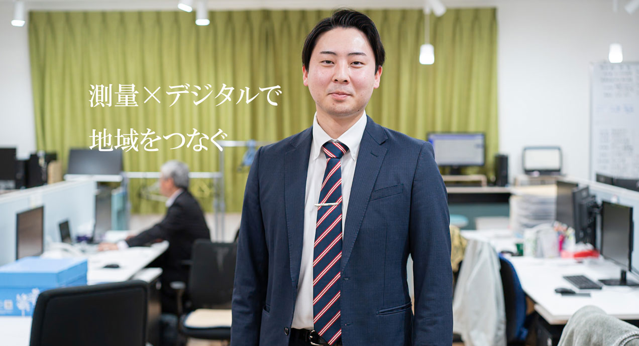 卒業とデジタル技術を生かして地域を繋ぐ