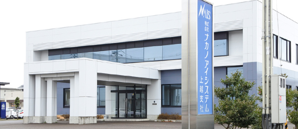 上越支社